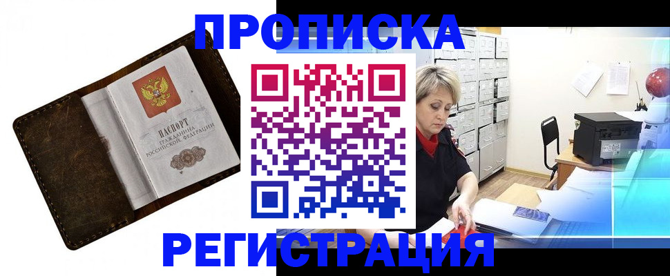 временная регистрация адрес в Рыбинске