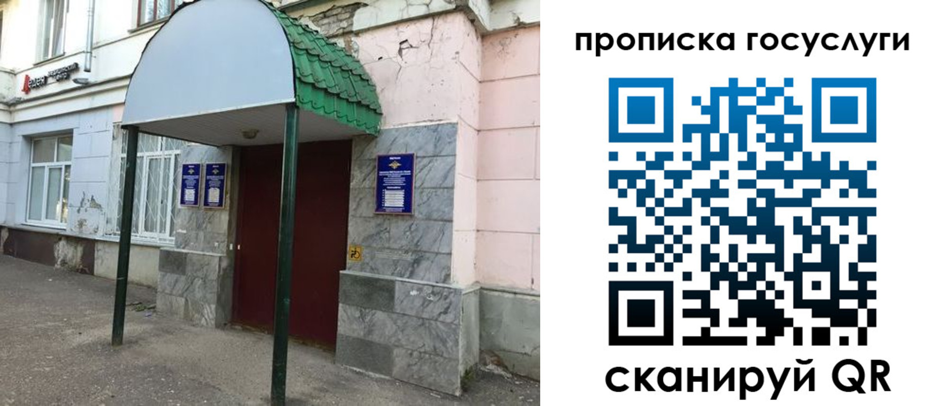 временная регистрация гарантия в Рыбинске