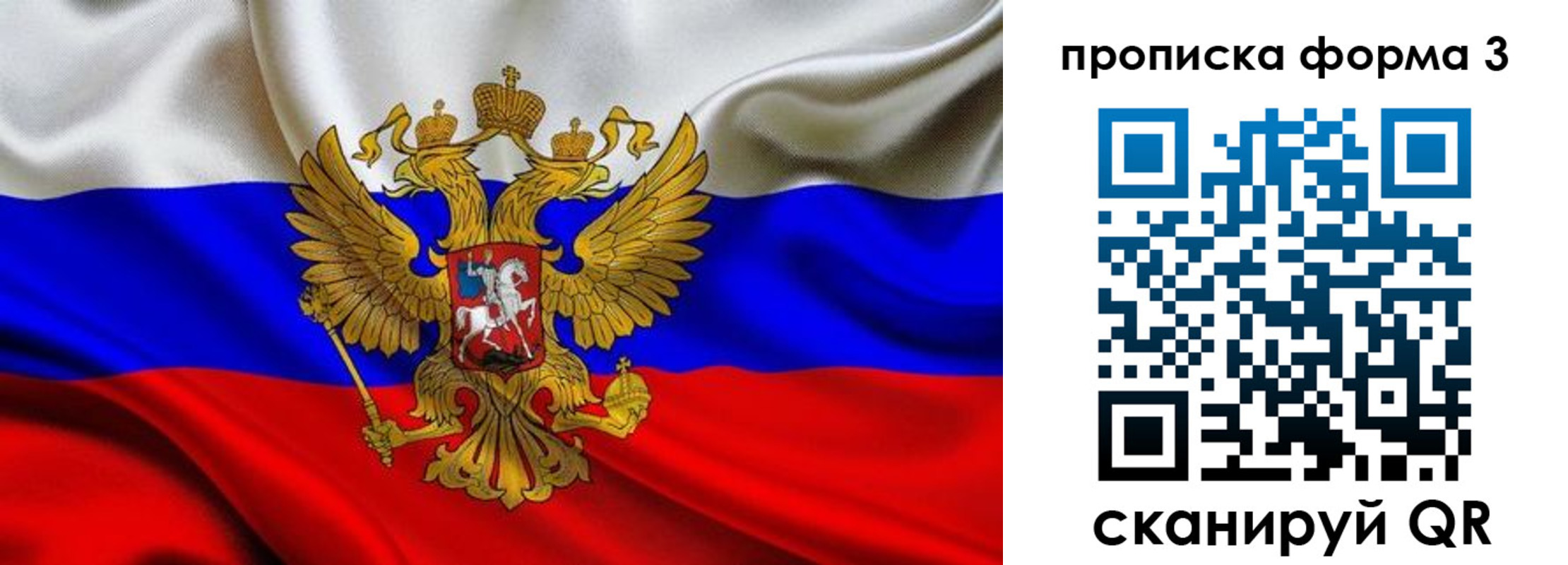 временная регистрация надежно в Рыбинске